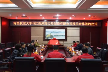 江西航空大学与江西犀瑞制造有限公司技术合作