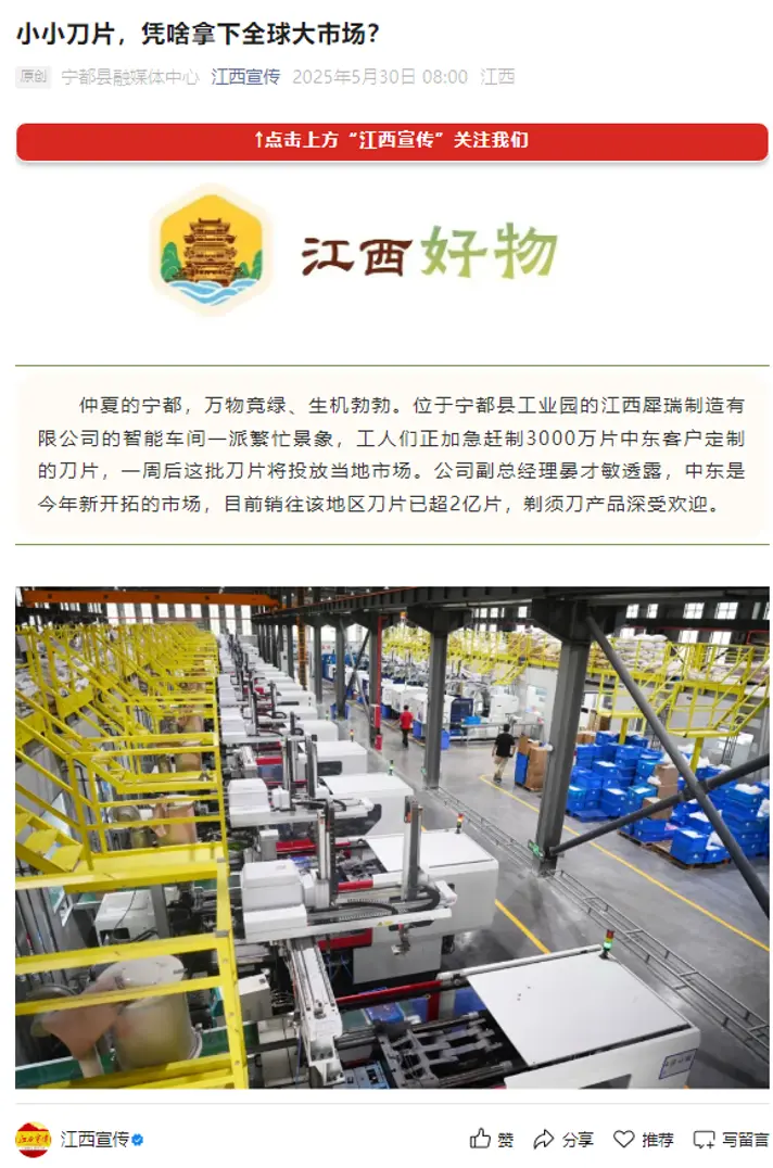 江西宣传公众号报道