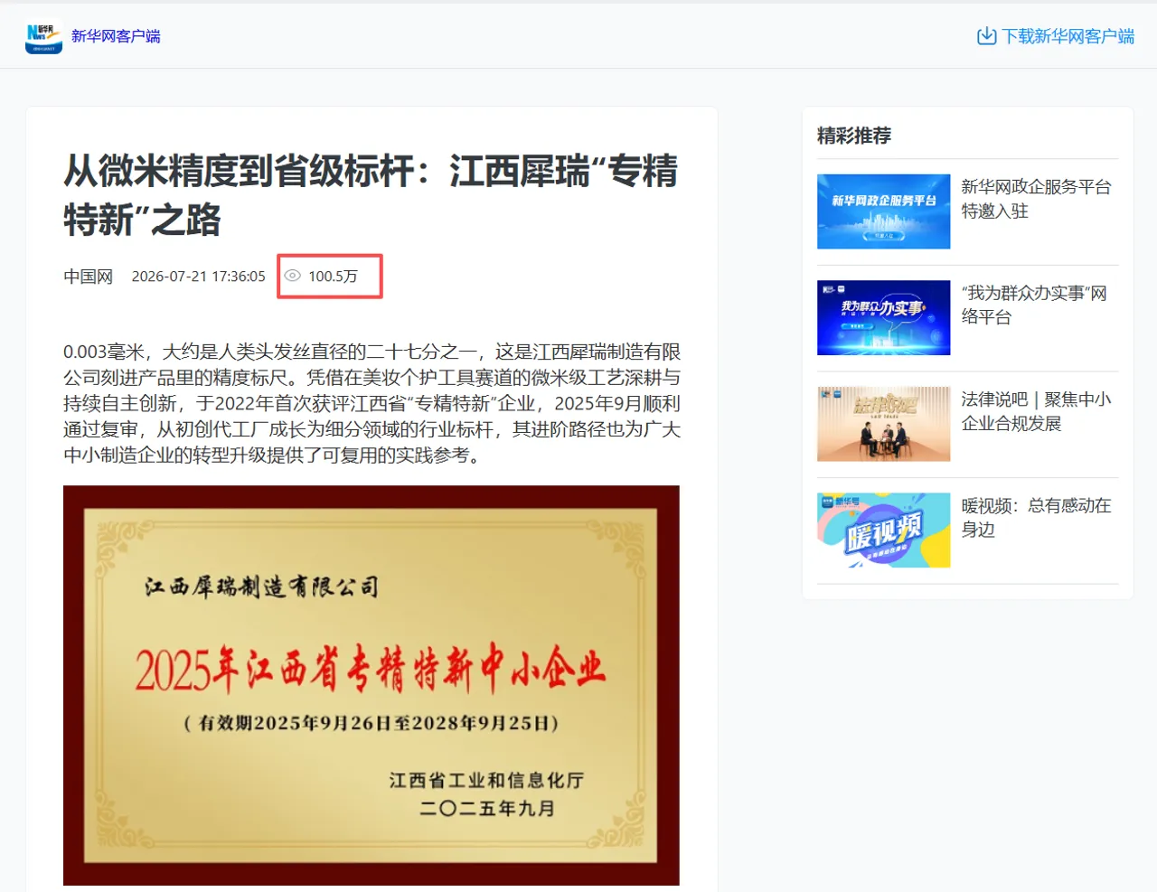 100万
