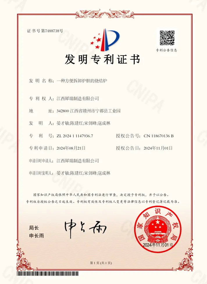 微信图片 20241127133643
