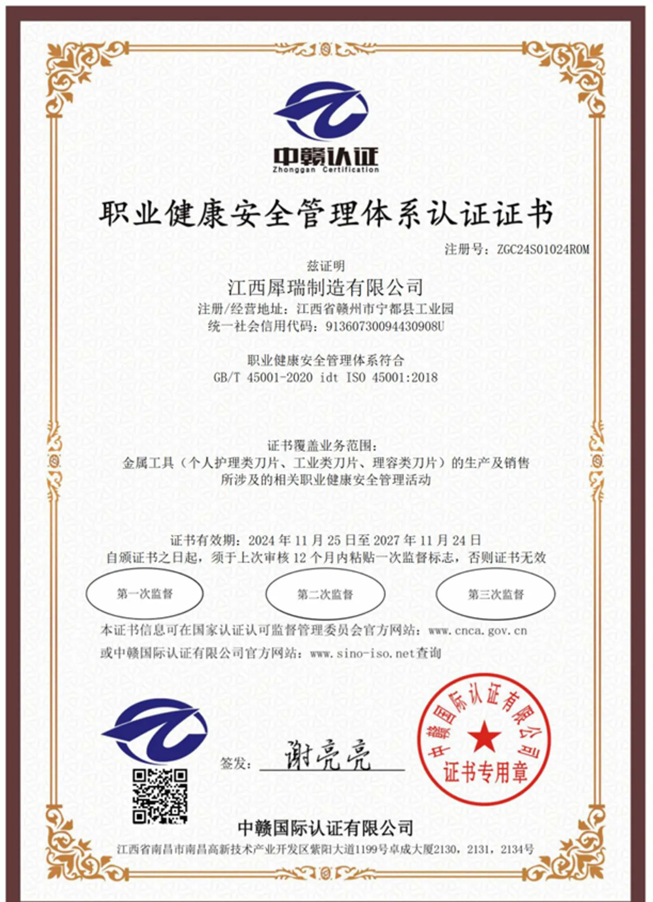 微信图片 20241127133728
