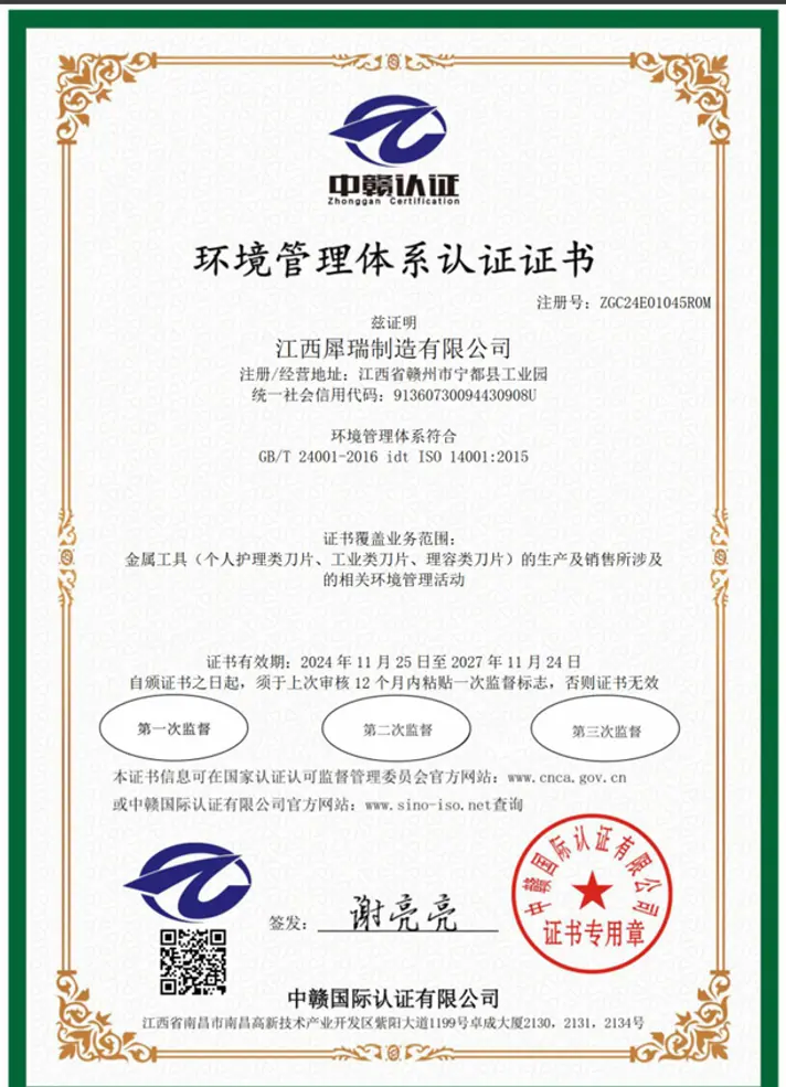 微信图片 20241127133710