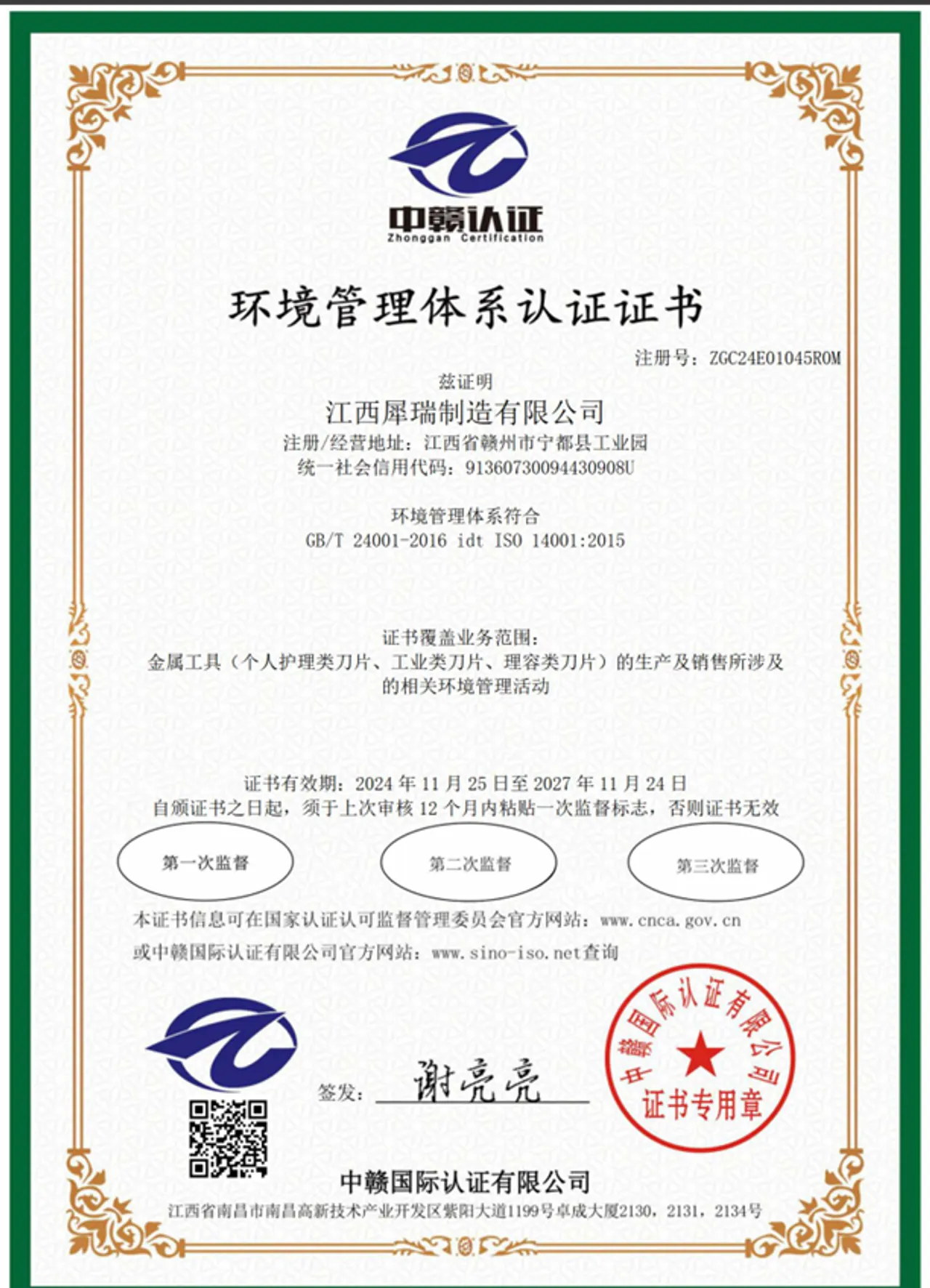 微信图片 20241127133710
