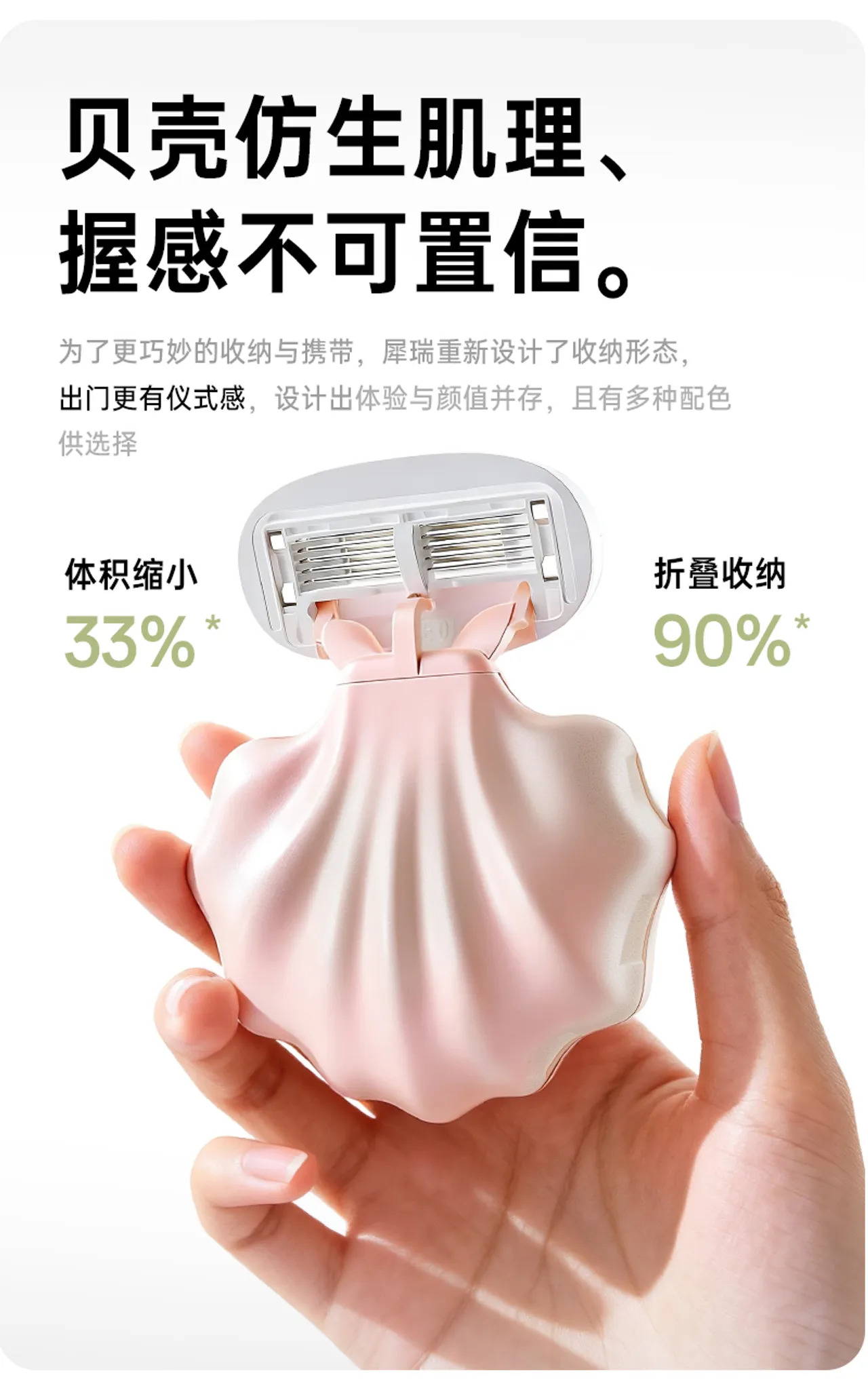 T Y022 女士折叠刮毛刀(磁吸) 详情页 03