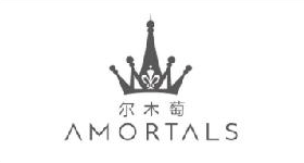 尔木萄 Amortals