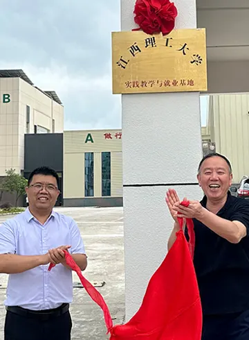江西犀瑞制造有限公司与江西理工大学战略合作