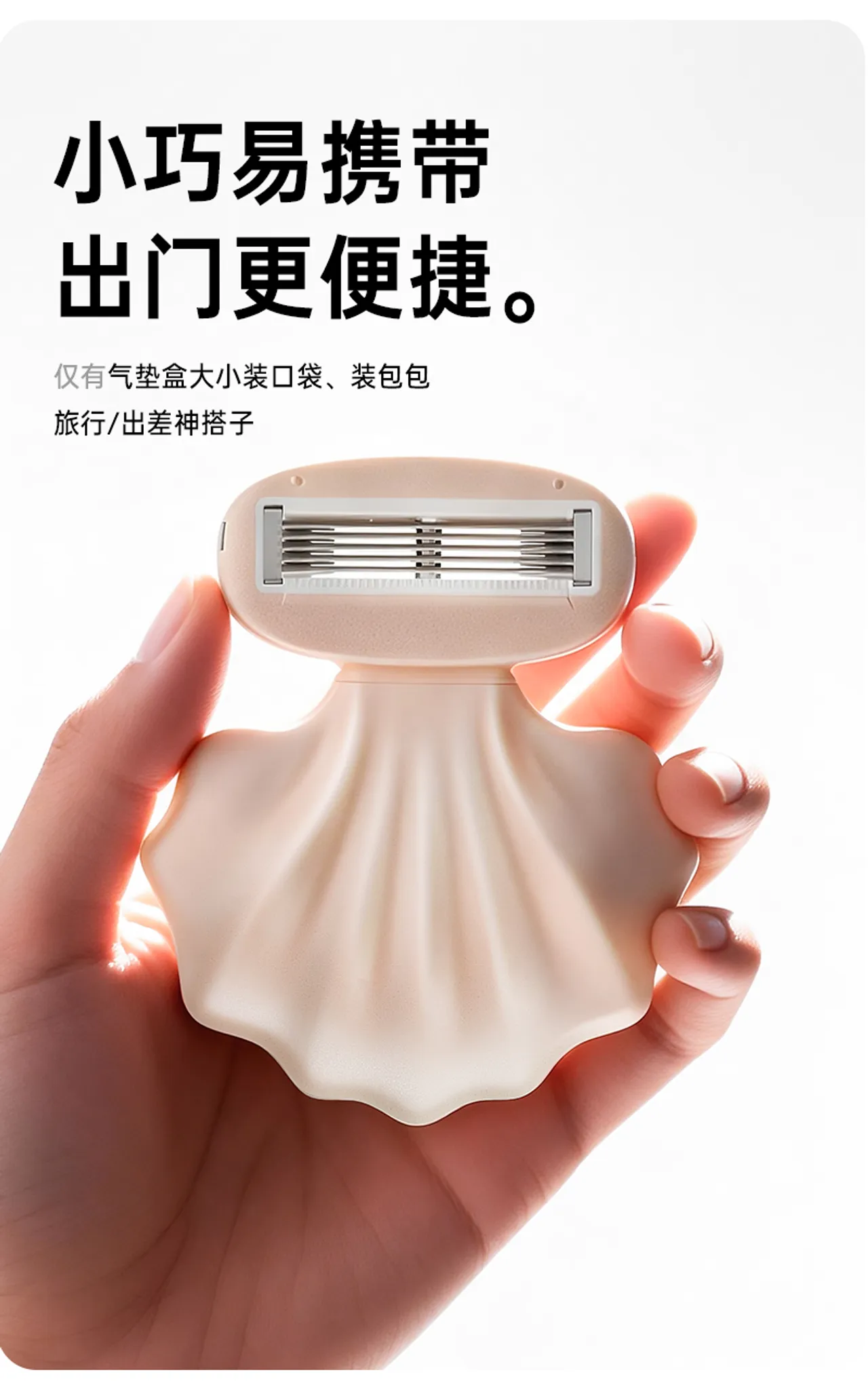 T Y022 女士折叠刮毛刀(磁吸) 详情页 07