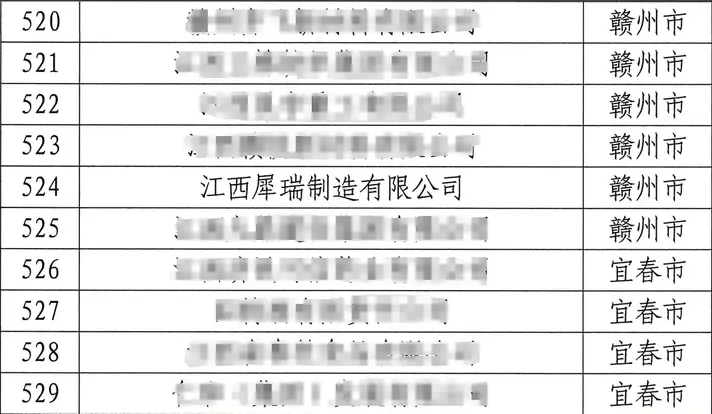 微信图片 202408271537391