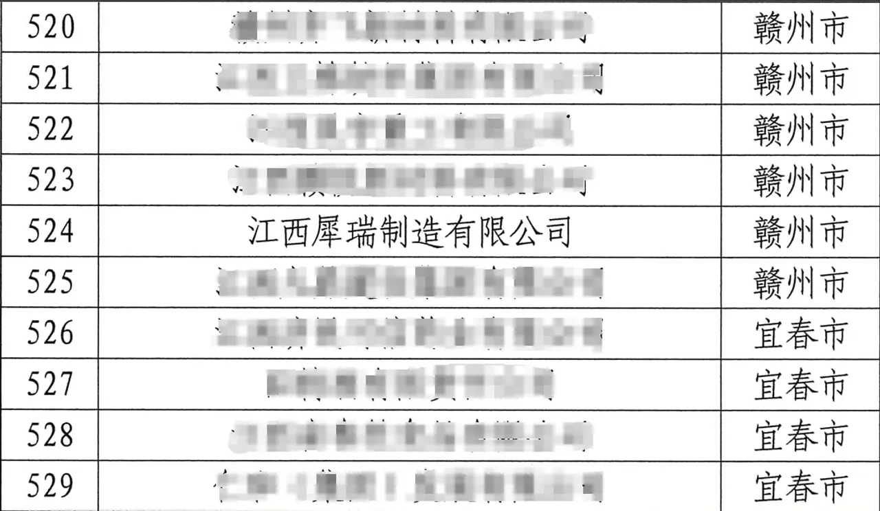 微信图片 202408271537391