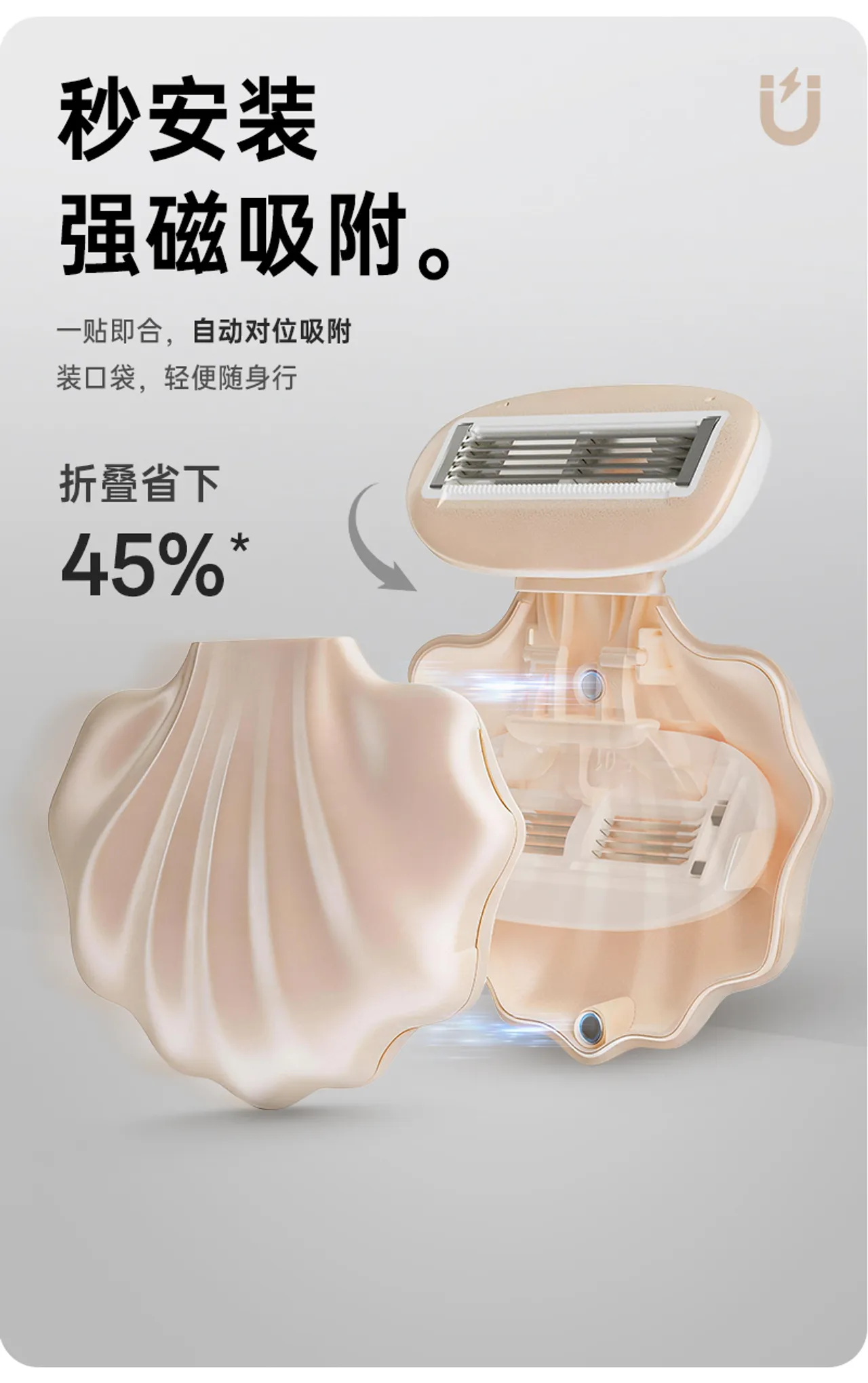 T Y022 女士折叠刮毛刀(磁吸) 详情页 02