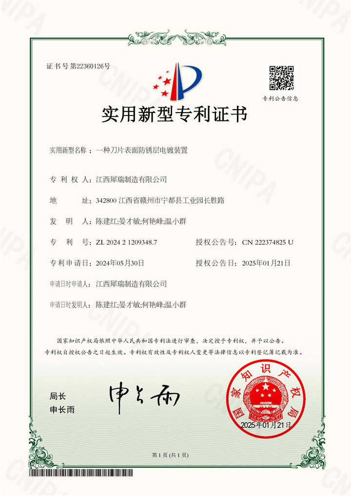 外观设计专利