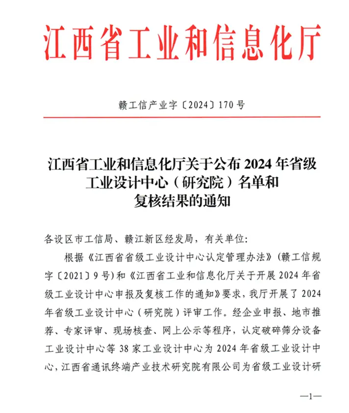 微信图片 20240817111412