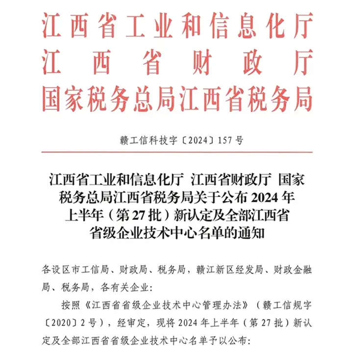 微信图片 202408271537392